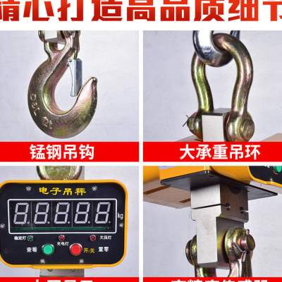 新品吊秤电子1吨2吨3吨5吨10吨吊钩秤行车无打印遥控吊称吊磅挂品