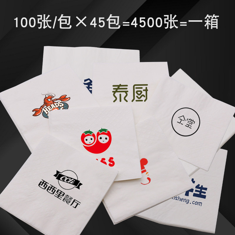 纸巾定制订做可印logo餐巾纸定做餐厅饭店用方形纸巾手帕4500张