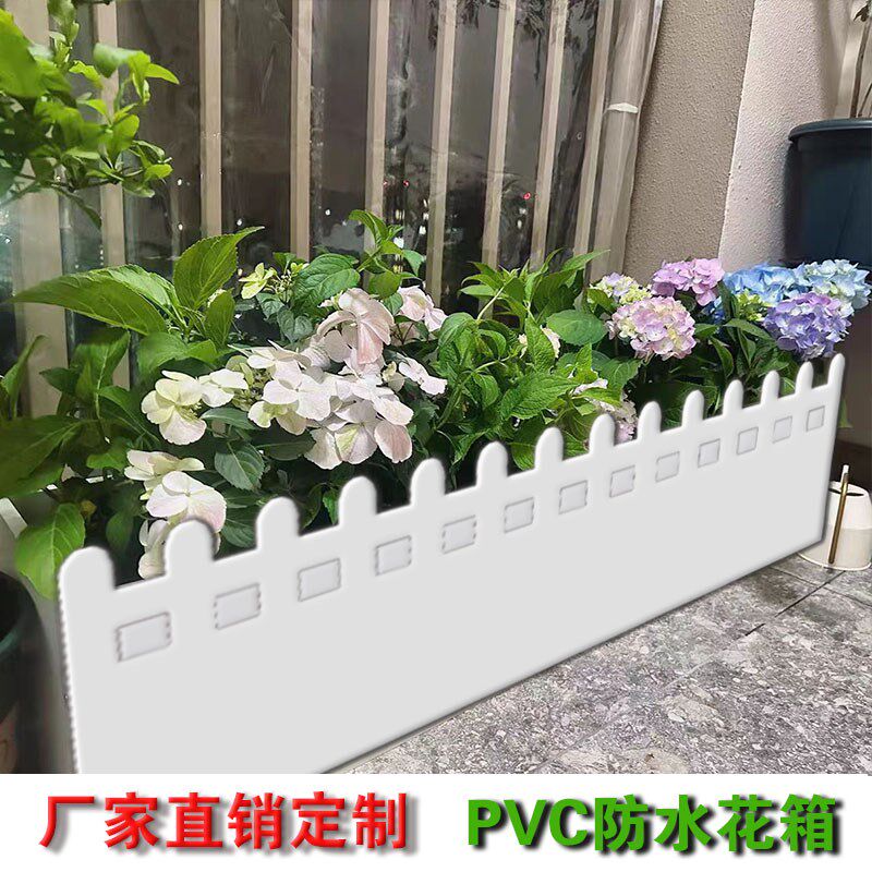 定制PVC花箱户外庭院阳台种菜花盆塑胶花槽特大长方形围栏种植箱