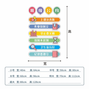 饰 小学班级公约教室文化墙建设3d立体环境布置墙纸贴画背景墙贴装