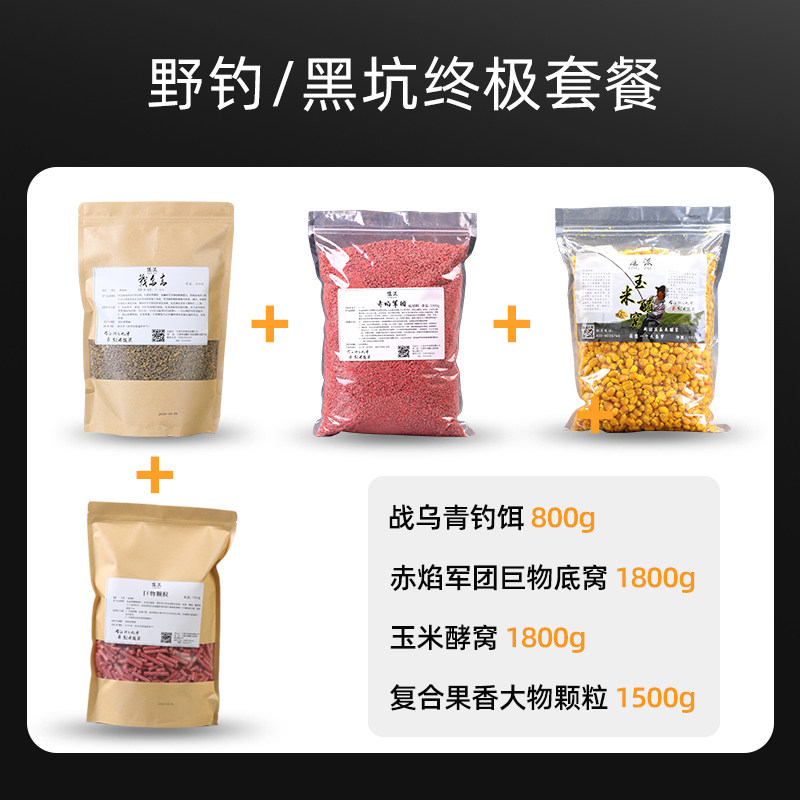 小众高货青鱼饵料专攻大物螺蛳丝乌黑鲩黑坑钓青鱼神饵专用巨物大