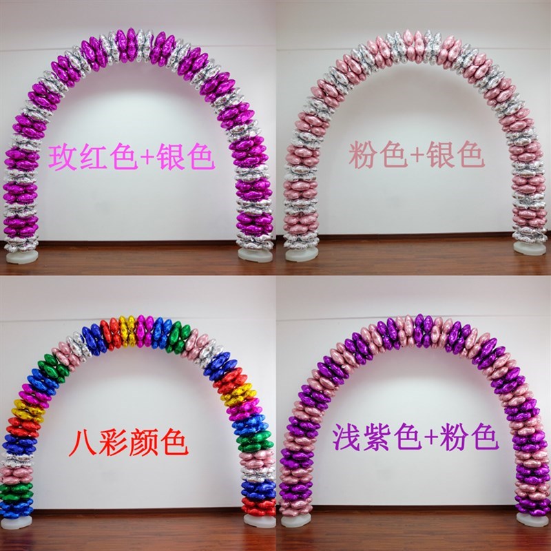 网红气球装饰铝膜儿童生日趴体结婚婚房浪漫场景布置开业拱门套餐