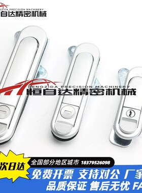 E-YAT-84/117/138-D/W-S平面锁配电箱电柜门锁 薄型拉起式 设备锁