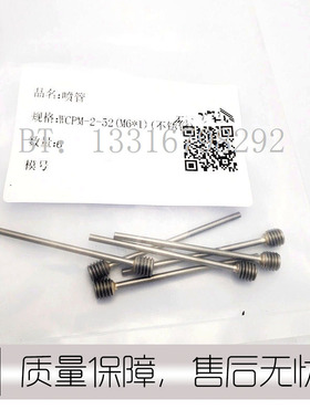 模具运水针WCPM冷却水喷管运水管冷却管WCPPT锥螺纹/直螺纹喷水针