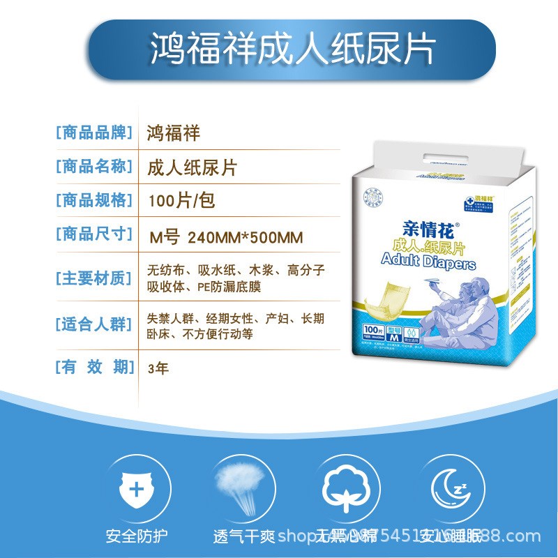 亲情花纸尿片老人用 老年人尿不湿成人一次性尿垫大人经济装100片