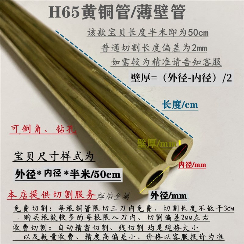 新品黄铜管空心圆管厚薄壁H65毛细管1 2 3 4G 6 8 10mm厚0.25 0.5