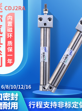 SMC型不锈钢迷你方头气缸CDJ2RA10/12/16-15-30-45-60-100-125-B