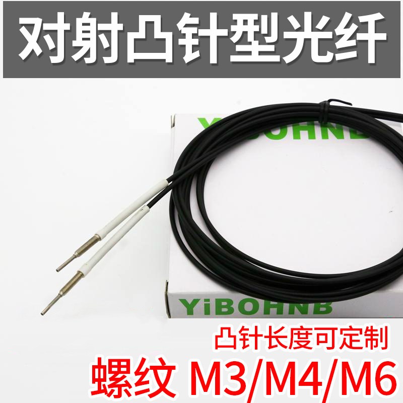 M4对射光纤FT-410-I FT-410-S FT-410-M FT-410-L凸针10 20 40 90