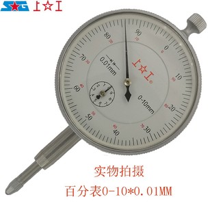 电子数显千分表 上工百分表0 10指针式 大量程 小校表杠杆百分表头
