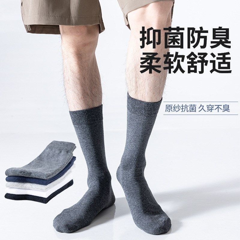 袜子男大码43-50码中筒袜秋冬吸汗透气黑色棉袜男士长袜,女士内衣/男士内衣/家居服,长筒袜,淘宝优惠券,粉丝福利购,淘宝优惠卷