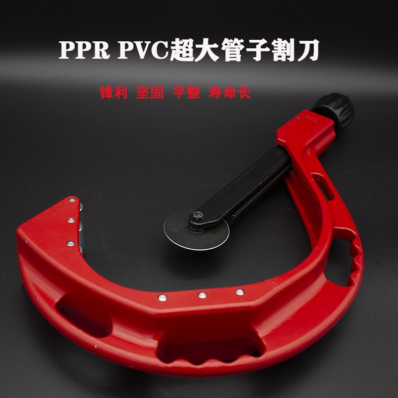 pe大割刀PVC水管切割锯管子切割工具PPR剪刀切管器割管刀管子割刀