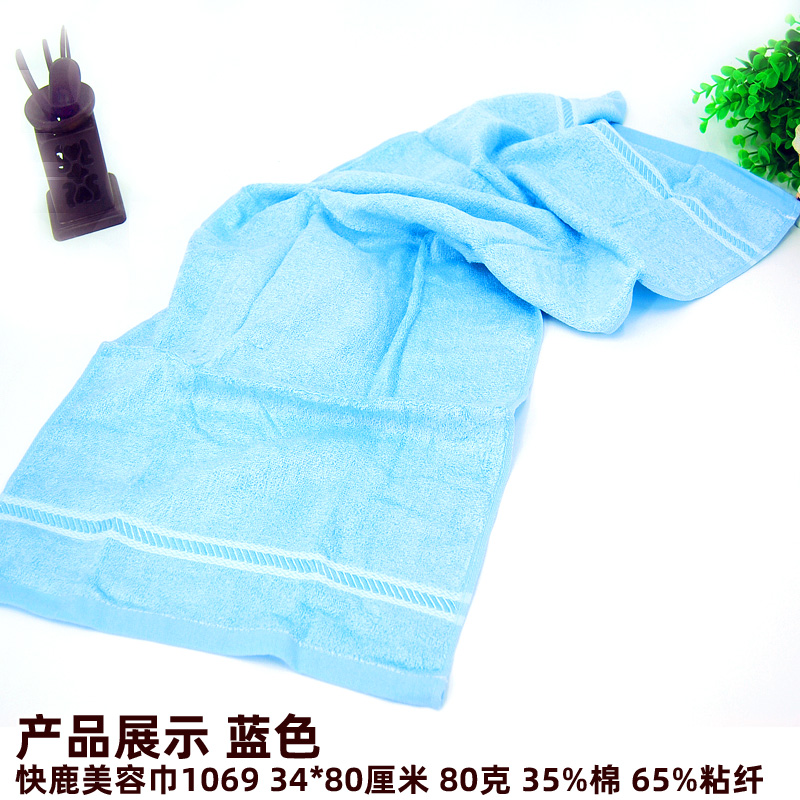 上海快鹿牌美容毛巾1069柔软舒适薄款素色舒尔丝4颜色木浆粘纤维