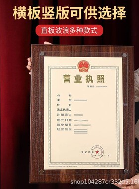 木质相框代e理商牌匾荣誉框摆台A4营业执照框亚克力授权牌奖牌