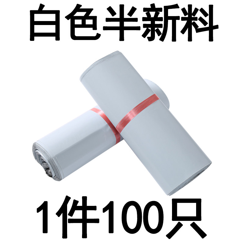 高货现货速发白色快递袋加厚淘宝物流打包袋衣服快递大防水袋打包