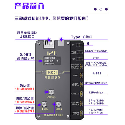 i2c KC01电池修复仪6-14PM跑电池电芯循环机外挂V排线改效率健康