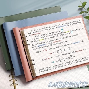 现货速发a4活页本横版软皮子空白本素描像素画方网格本可拆卸外壳