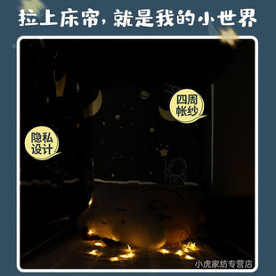 梦多福学生e宿舍牀帘蚊帐一体式上铺下铺强遮光牀帘大学生男女寝