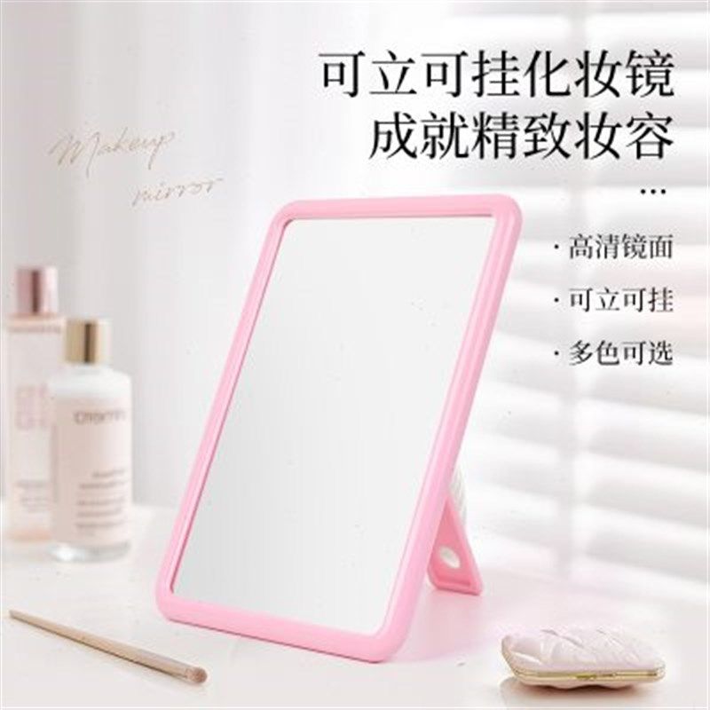 大号方形台式化妆镜多功能折叠镜子学生寝室镜可挂壁镜随身便携镜