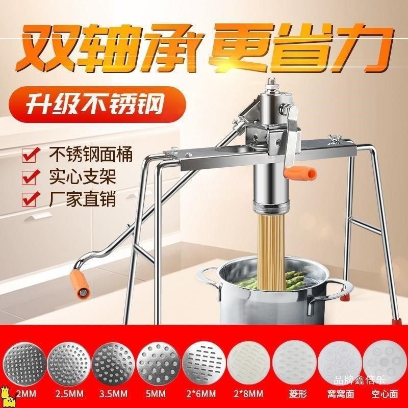 面条机饸饹机家用小型手动饸烙络神器莜面工具多功能不锈钢压面机,畜牧/养殖物资,特种养殖设备,淘宝优惠券,粉丝福利购,淘宝优惠卷