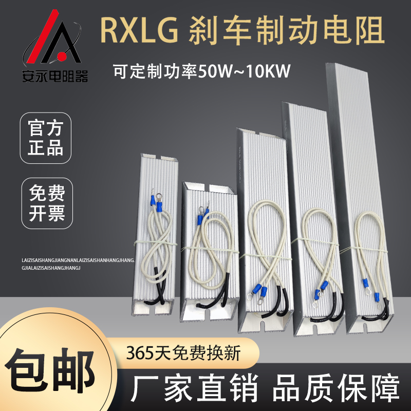 三菱台达变频器制动电阻 RXLG500W40RJ刹车电阻 500W40欧欧姆