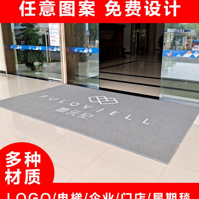 迎宾地毯定制logo电梯酒店公司广告地垫订做门垫PVC印字图案尺寸
