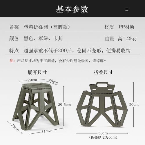 户外钓鱼野炊凳露营便q携折叠椅加厚塑料折叠凳子塑料小马扎椅航