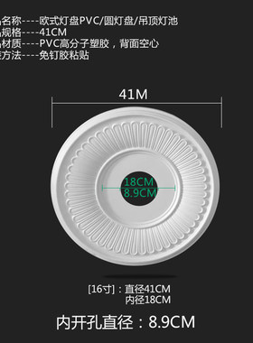 圆形欧式水晶吊灯池塑料客厅天花板卧室风扇座吸顶盘装饰遮盖造型