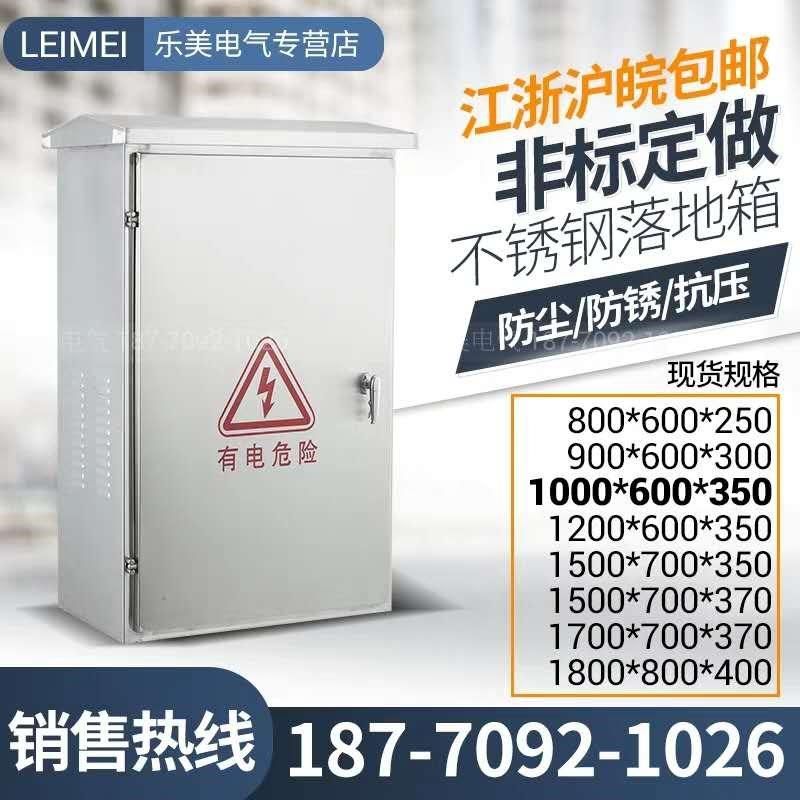 304不锈钢配电箱户外定做配电柜控制箱室外防水监控设备箱路灯柜,电子/电工,配电控制柜/控制箱,淘宝优惠券,粉丝福利购,淘宝优惠卷