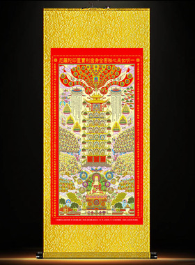 宝箧印塔挂画一切如来心秘密全身舍利宝箧印陀罗尼经装饰卷轴挂画