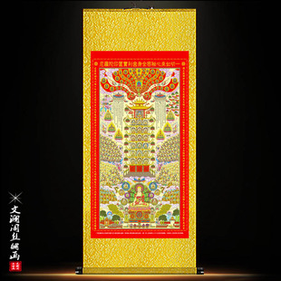 宝箧印塔挂画一切如来心秘密全身舍利宝箧印陀罗尼经装饰卷轴挂画