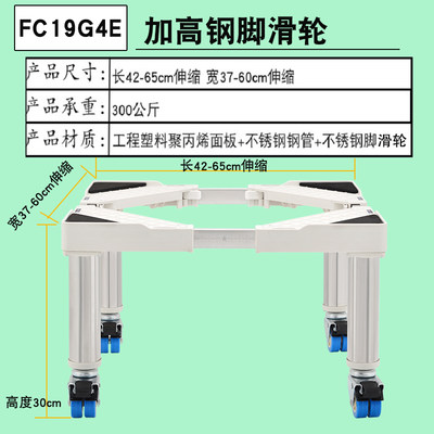 厂家适用星星XINGX制冰机垫高底座冰块机40冰格XZB-55XJA移动滑轮