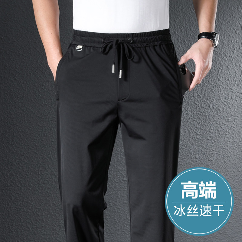 冰丝四面弹夏季薄款男士休闲裤直筒宽松运动裤男中年爸爸装男裤子