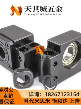 替代LEb61/71上隆SET丝杆C-BSFW支撑座TSPB6 SPBF8 10 12 15 20 2