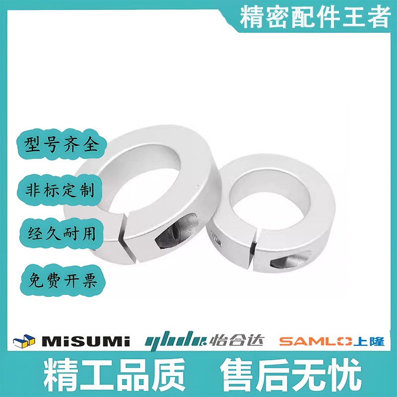 FAU01/02/06/51/52/56-D8/D10/D12/D15/D16/D20/D25/D30 固定环