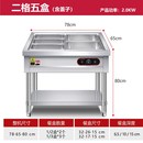 不锈钢售饭台电热售菜热餐机 快餐保温台商用加热快餐车保温台立式