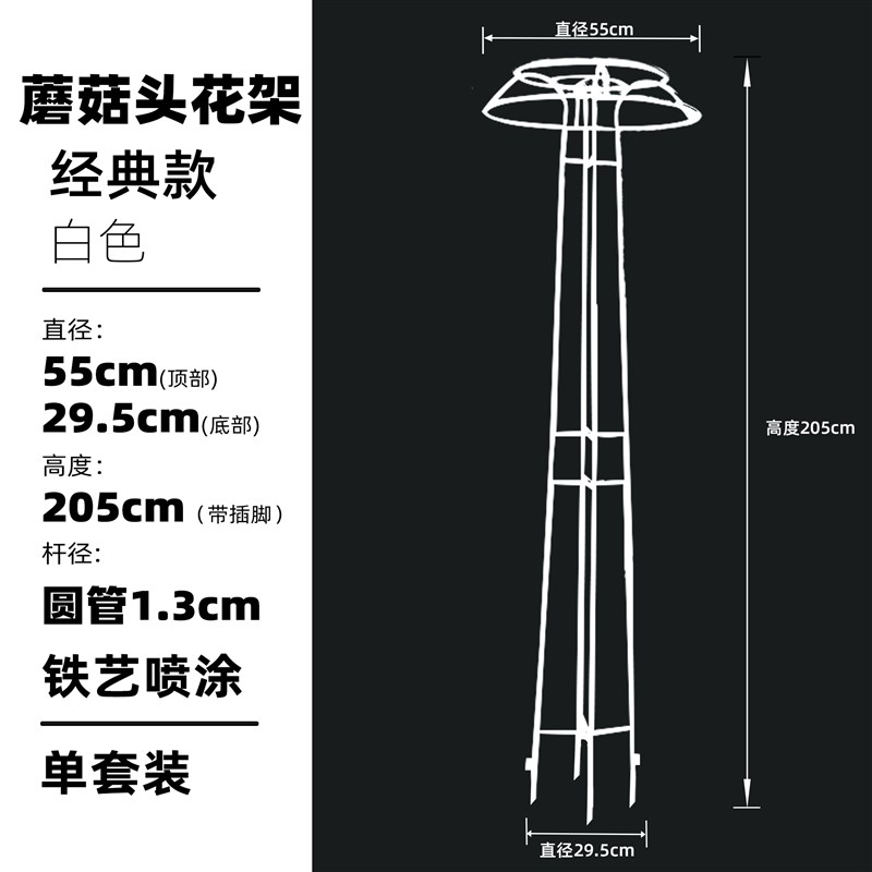 小众高货塔型花架庭院月季蔷薇铁艺爬藤架花柱花园铁线莲欧月地面