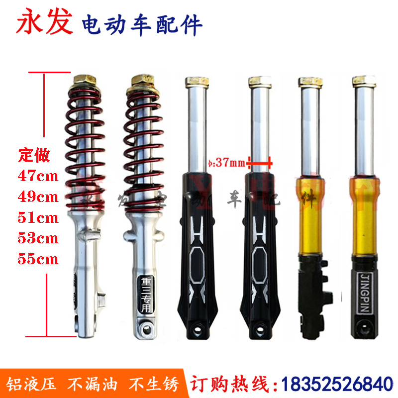 电动三轮车全蓬半篷外簧液压前减震C器37芯加粗加厚载重王前叉总