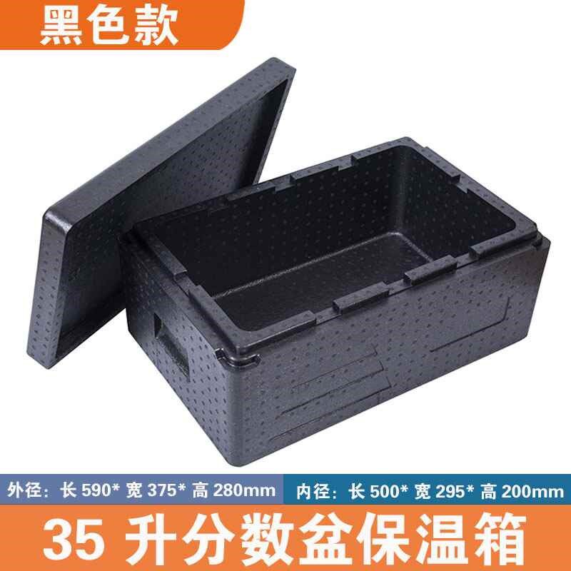 【折扣店】epp保温箱分数盆保温箱不锈钢冰淇淋箱分餐箱野外配餐