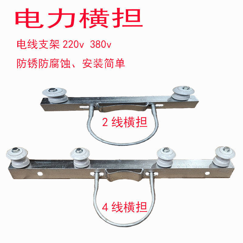 四线横担二线横担电线杆横担路灯支架水泥杆横担电线杆z通电力横