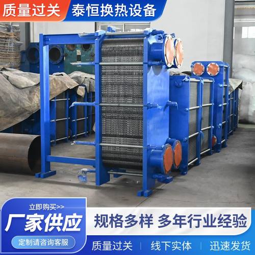厂家供应1.0板式换热器板式冷凝器304不锈钢冷却器板式换热器