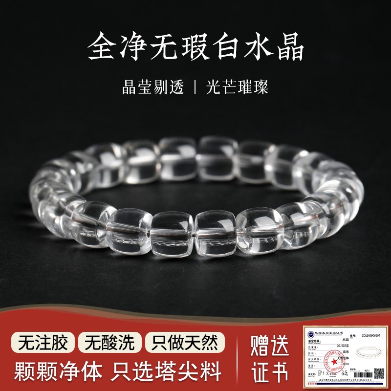 2025全净体天然白水晶手o链冰种白水晶直切老型珠透明珠子散珠手