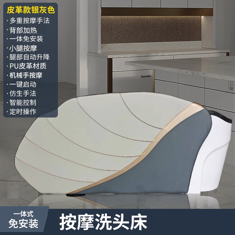 多功能多重按摩手法一体免安装智能定时控制多场合适用按摩洗头床