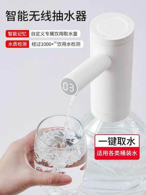 桶装水抽水器小型矿泉饮水机自动吸水几H宿舍家用饮用水无线压水