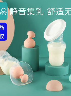 小雅象手动集奶器吸奶神器接奶器硅胶母乳收集器漏奶防溢奶挤奶器