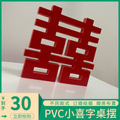 订婚布置装 饰超巨大型落地立体喜字kt板落地网红双囍摆件气球场景