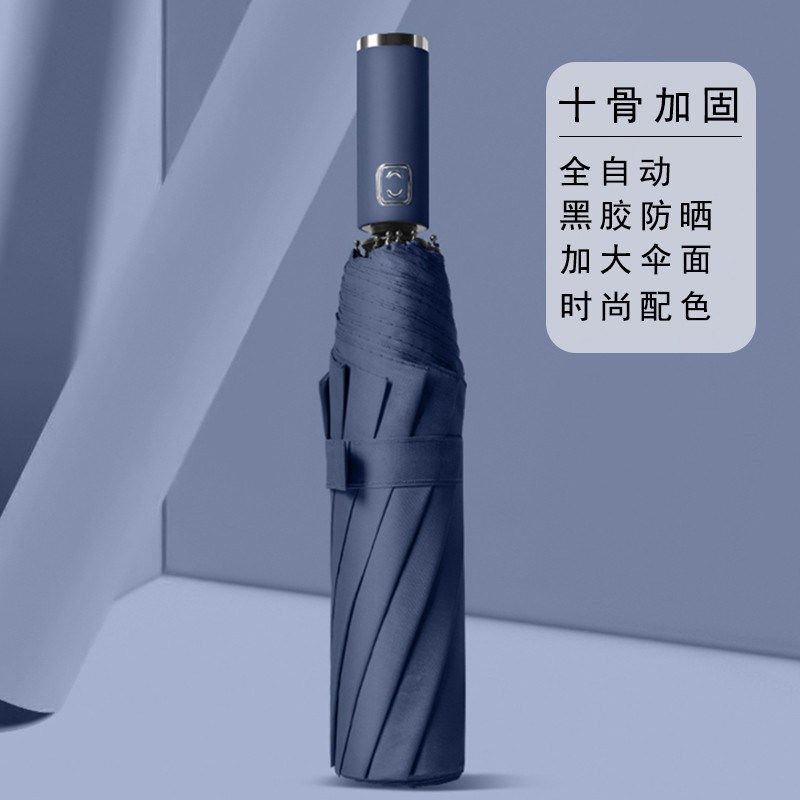 加大男士雨伞全自动加固加厚女晴雨两用折叠太阳伞学生双人大新款,个性定制/设计服务/DIY,伞/雨具定制,淘宝优惠券,粉丝福利购,淘宝优惠卷
