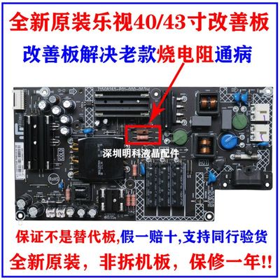 715G8265-P01-000-003H M乐视超4X43  L404FCNN  L434FCNN电源板