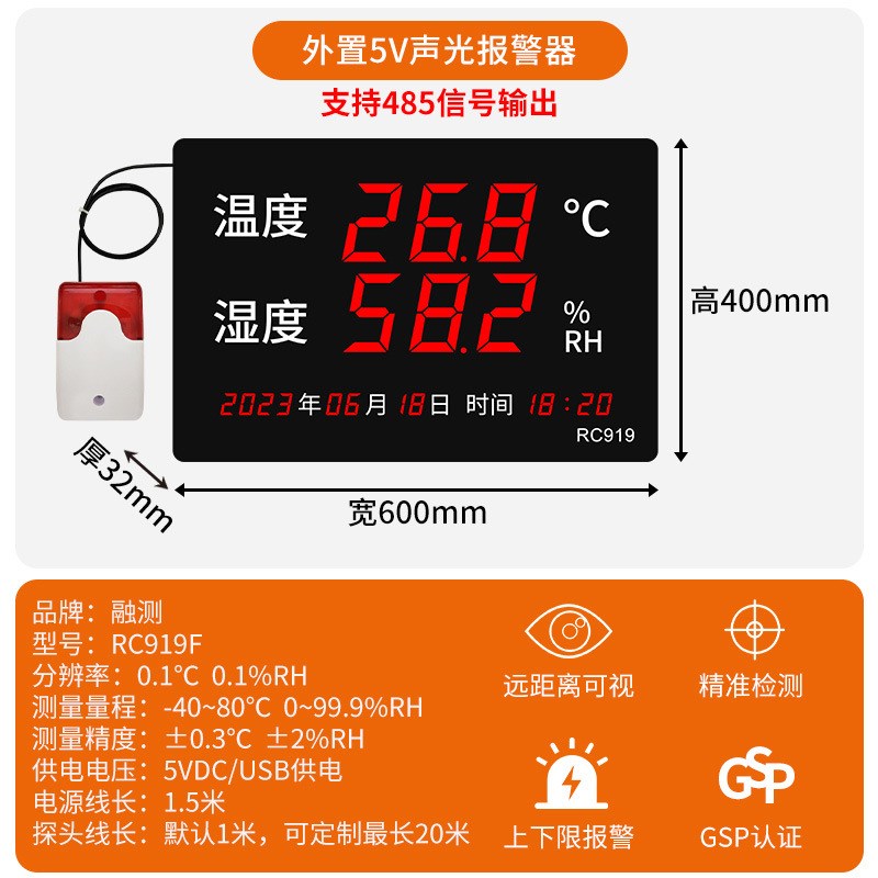 温湿度计表工业高精度家用室内时间显示仪器大屏O电子仓库用RC919