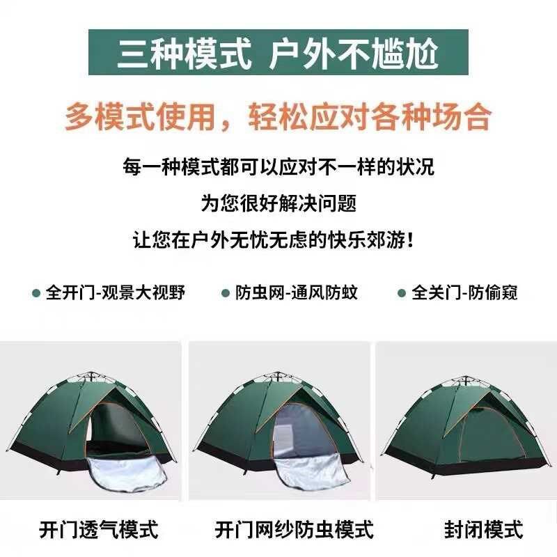 森林蜂全自动免搭建帐篷户外3-4人露营速开公园出游