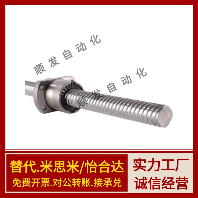替代米思米BSST2005/2010/2020-200~2000可选压轧滚珠丝杠轴径20